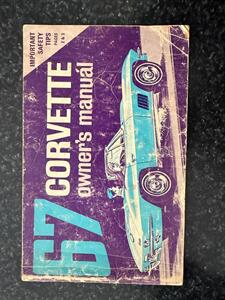 1967 Chevrolet Corvette - Photo 20 - Springfield, OH 45503